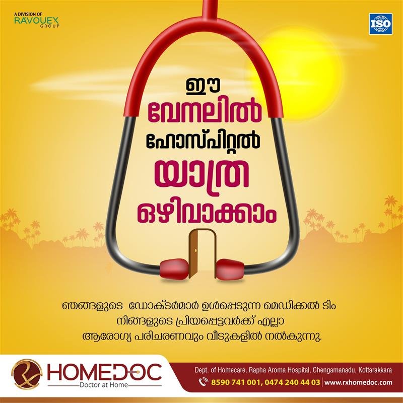 RxHomeDoc home healthcare moment 7